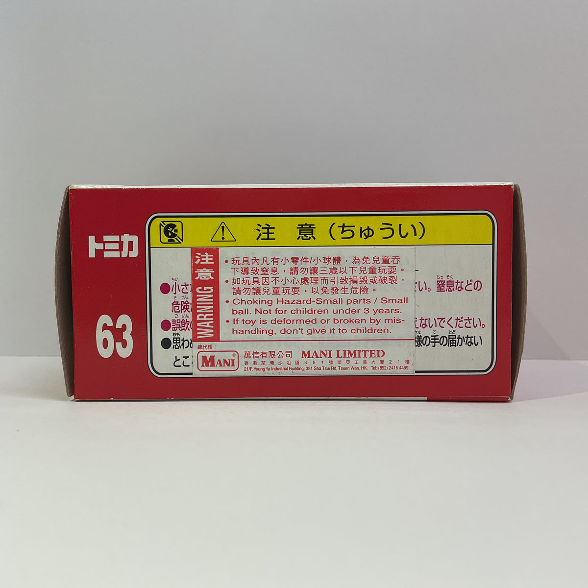2007 Takara Tomy Tomica No.63 Maeda Seisakusho Mini Crawler Crane