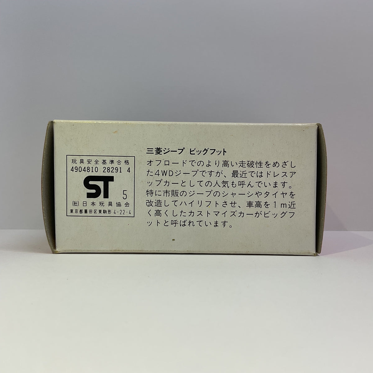 1988 Takara Tomy Tomica No.25 Mitsubishi Jeep Bigfoot Silver Made In Japan