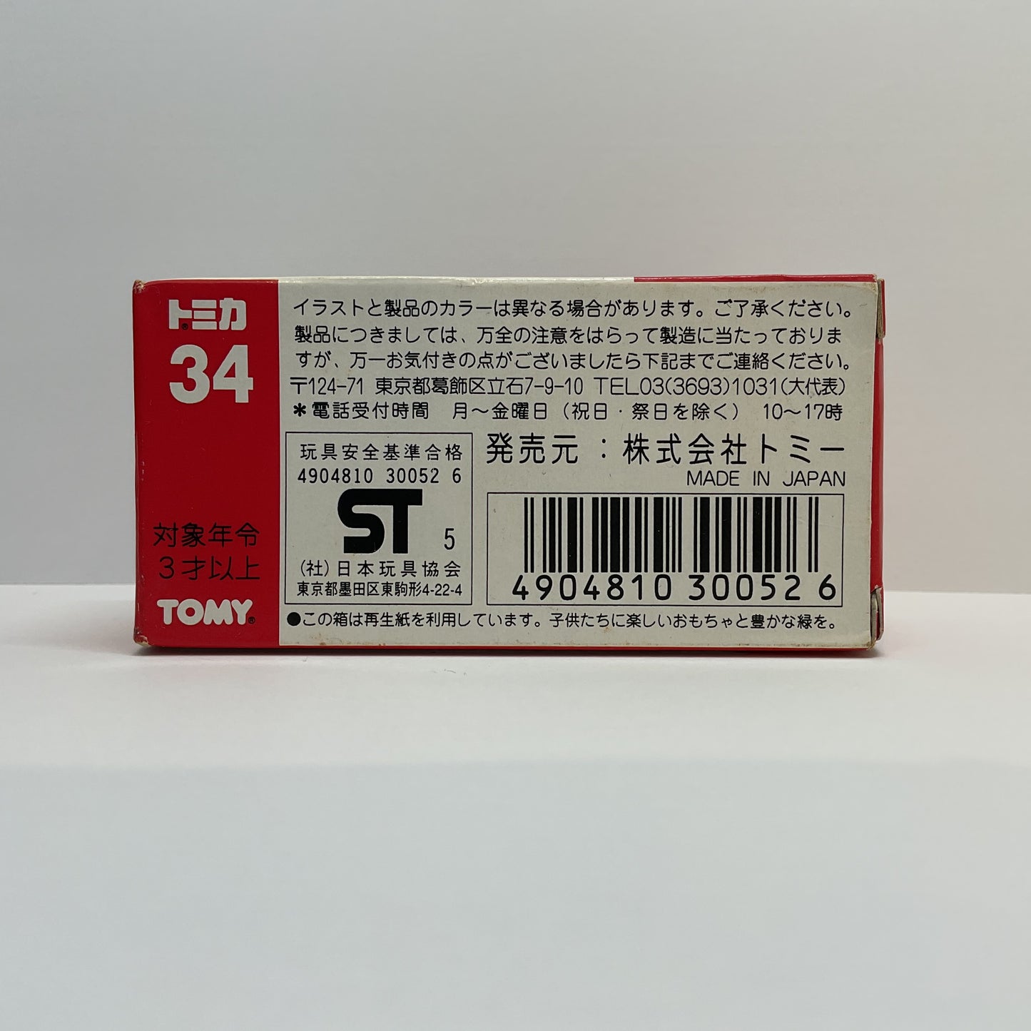 1992 Takara Tomy Tomica No.34 Mazda 787B 1/64 Made in Japan