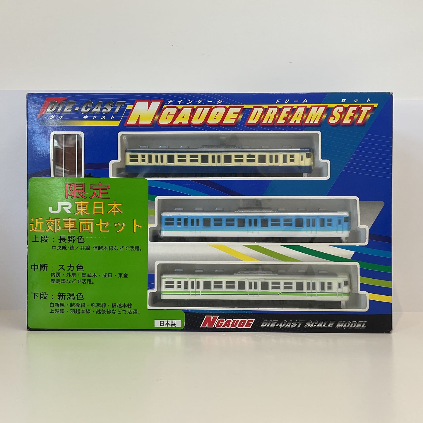 Trane N-Gauge Dream Set Limited JR East Suburban Train Set