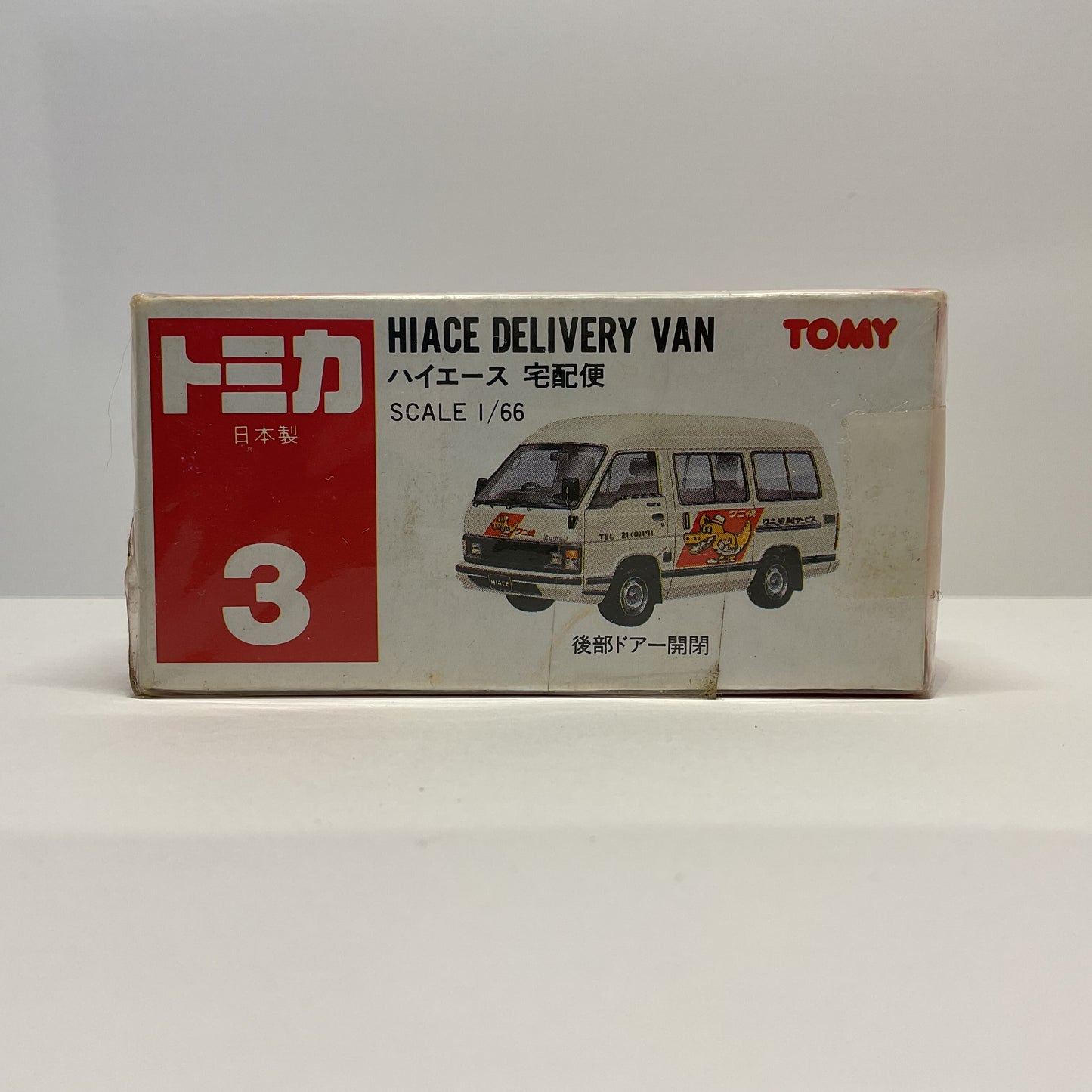1988 Takara Tomy Tomica No.3 Hiace Delivery Van 1/66 Made In Japan