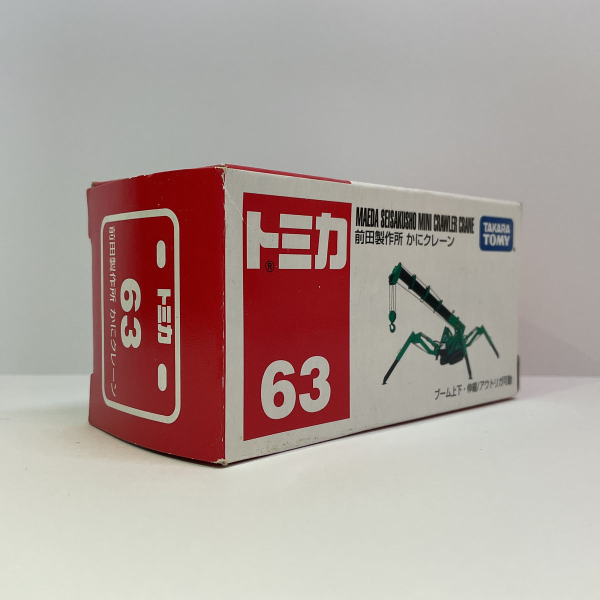 2007 Takara Tomy Tomica No.63 Maeda Seisakusho Mini Crawler Crane