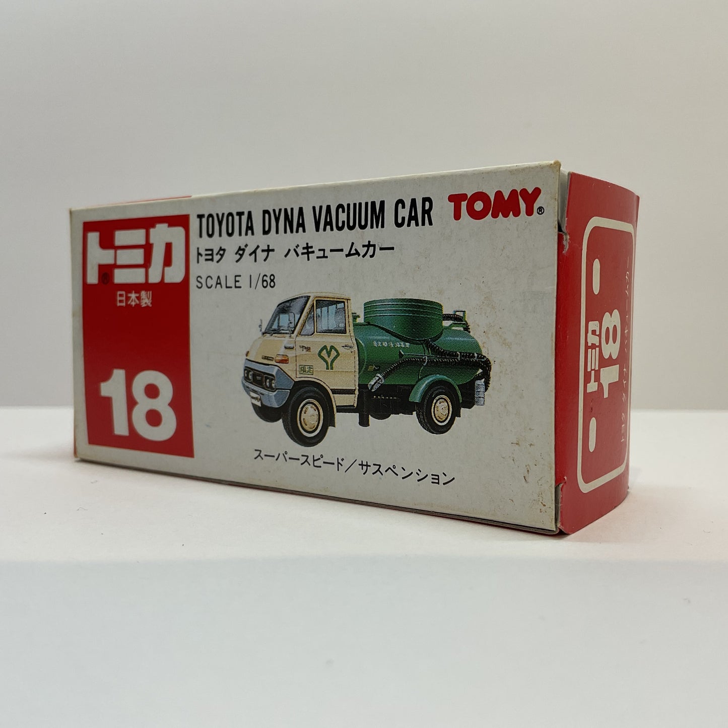 1980 Takara Tomy Tomica No.18 Toyota Dyna Vacuum Car 1/68 Made In Japan
