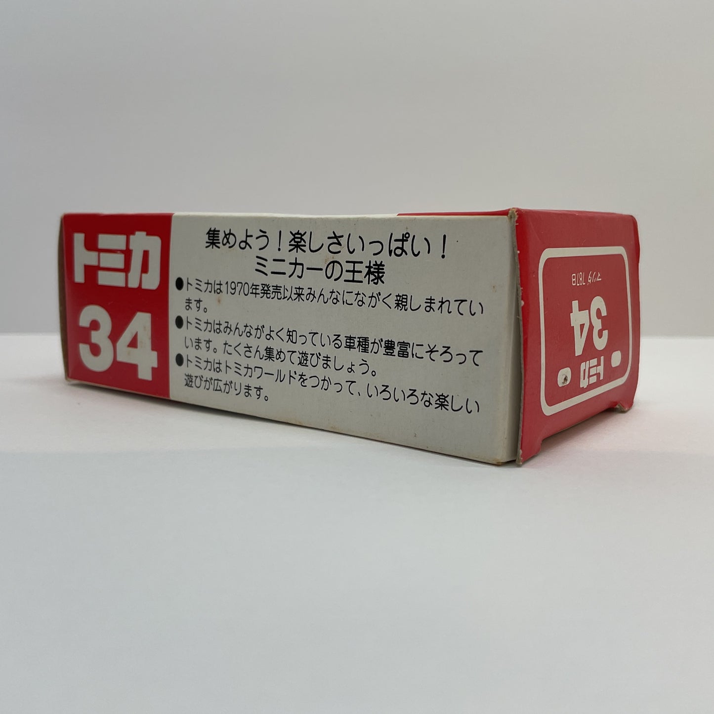 1992 Takara Tomy Tomica No.34 Mazda 787B 1/64 Made in Japan