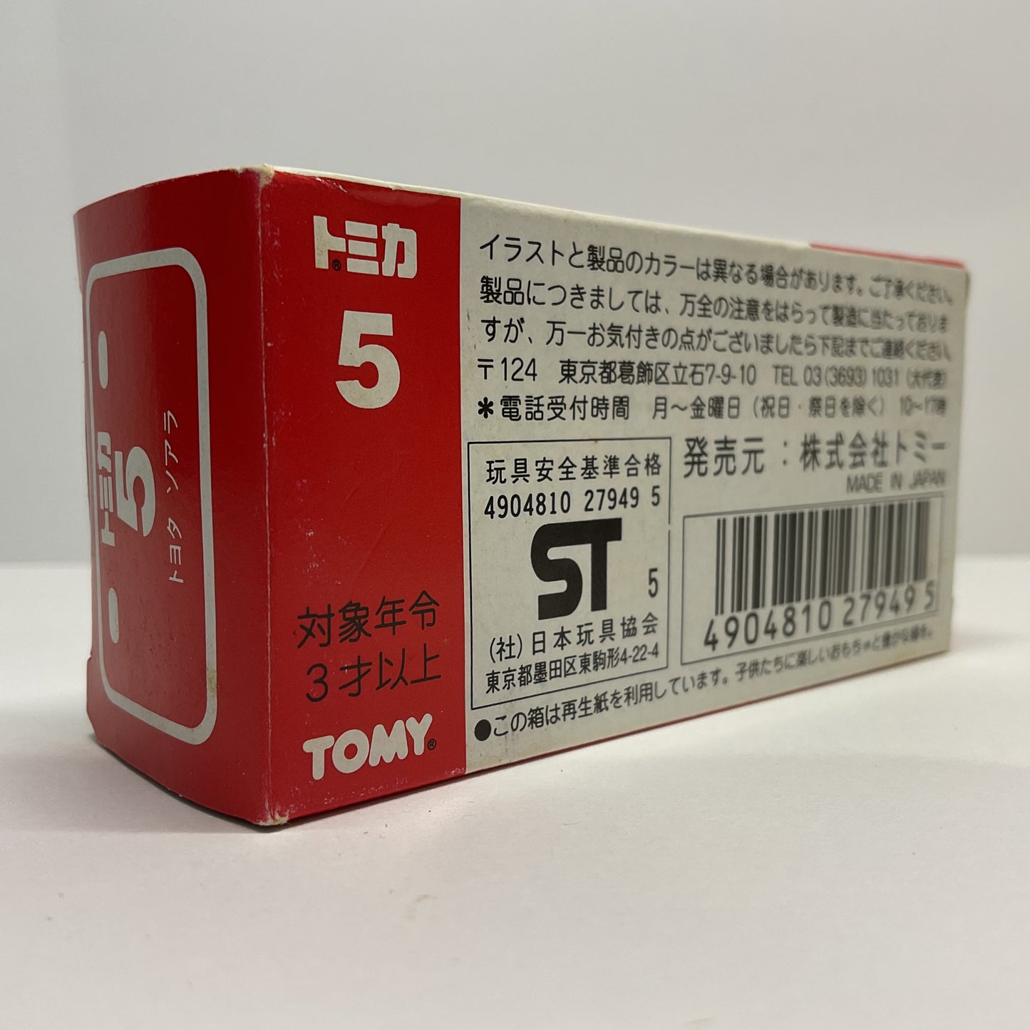 1992 Takara Tomy Tomica No.5 Toyota Soarer 1/63 Made In Japan