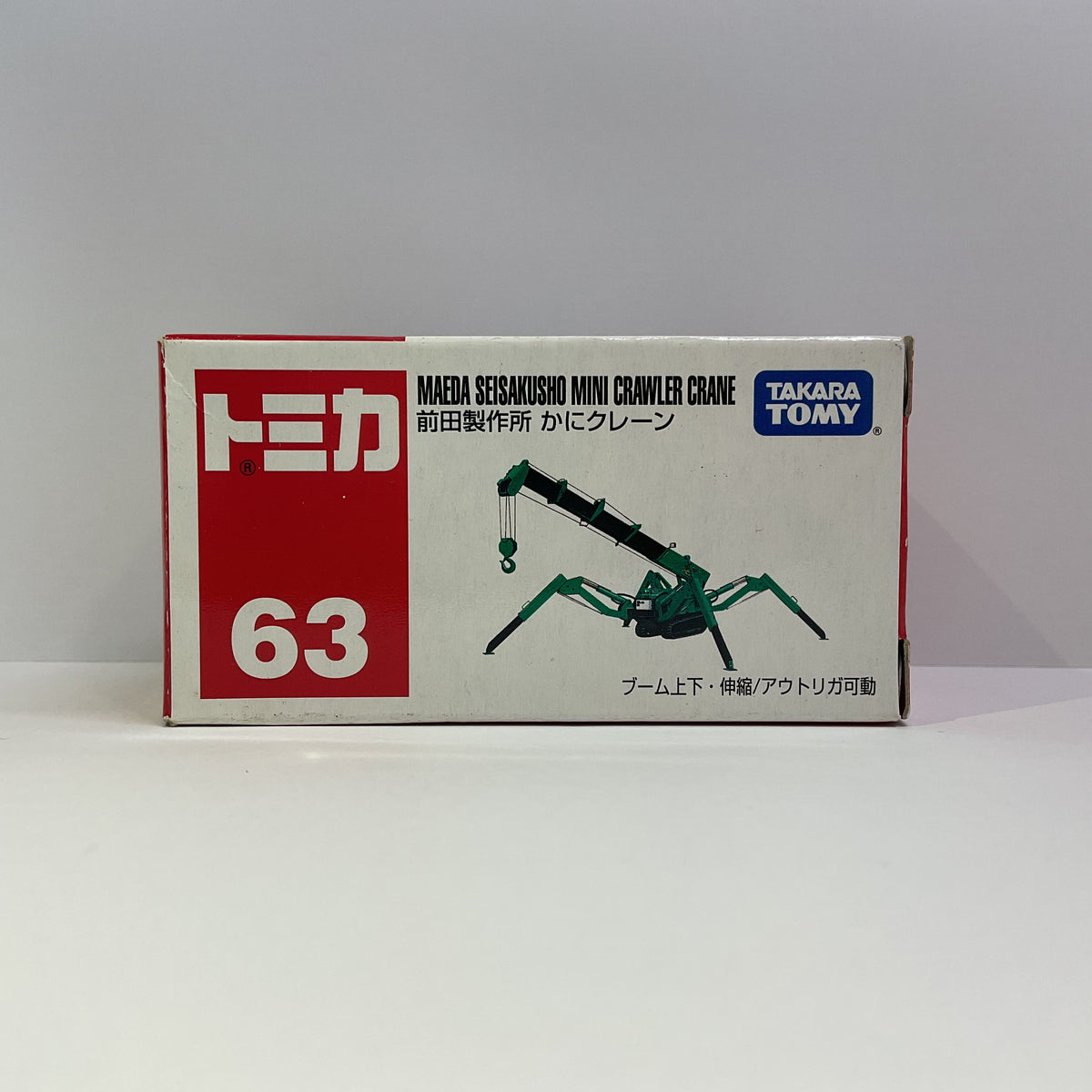 2007 Takara Tomy Tomica No.63 Maeda Seisakusho Mini Crawler Crane