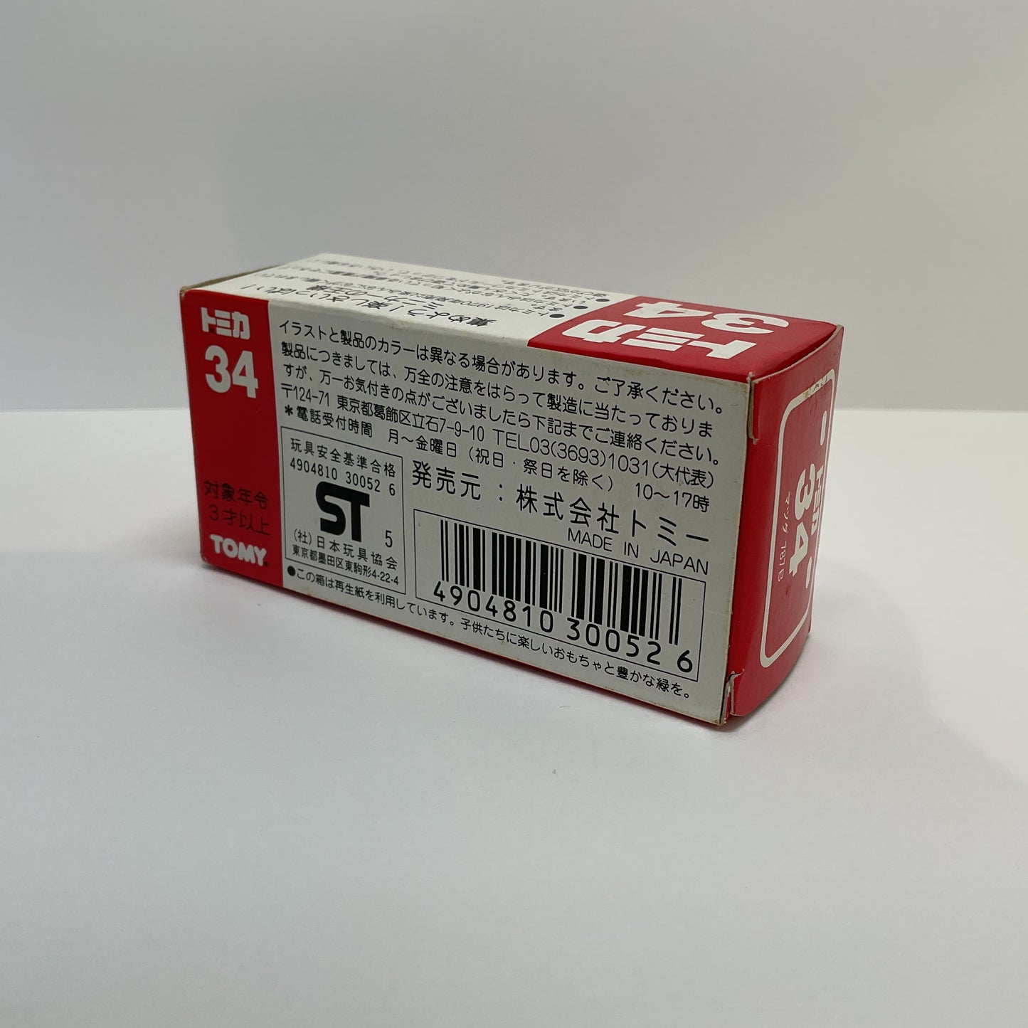 1992 Takara Tomy Tomica No.34 Mazda 787B 1/64 Made in Japan