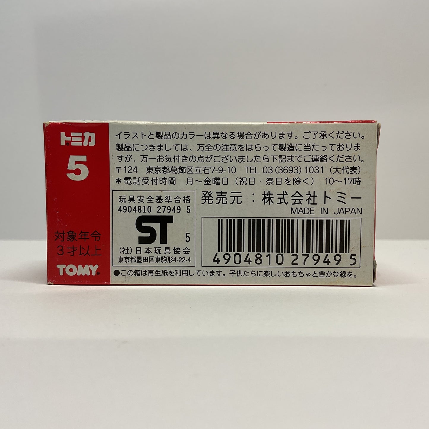 1992 Takara Tomy Tomica No.5 Toyota Soarer 1/63 Made In Japan