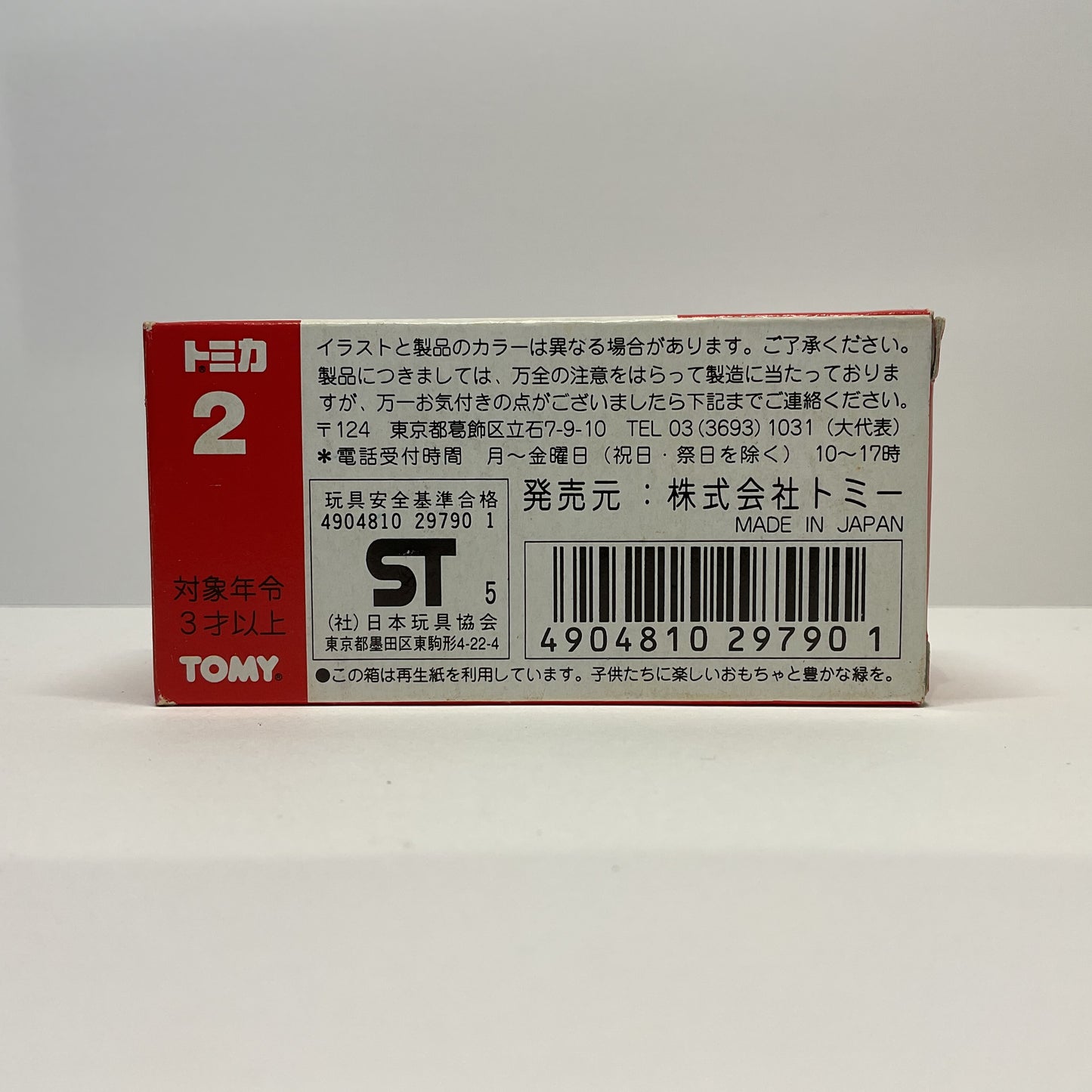 1979 Takara Tomy Tomica No.2 Tadano Rough Terrain Crane TR151S Made In Japan