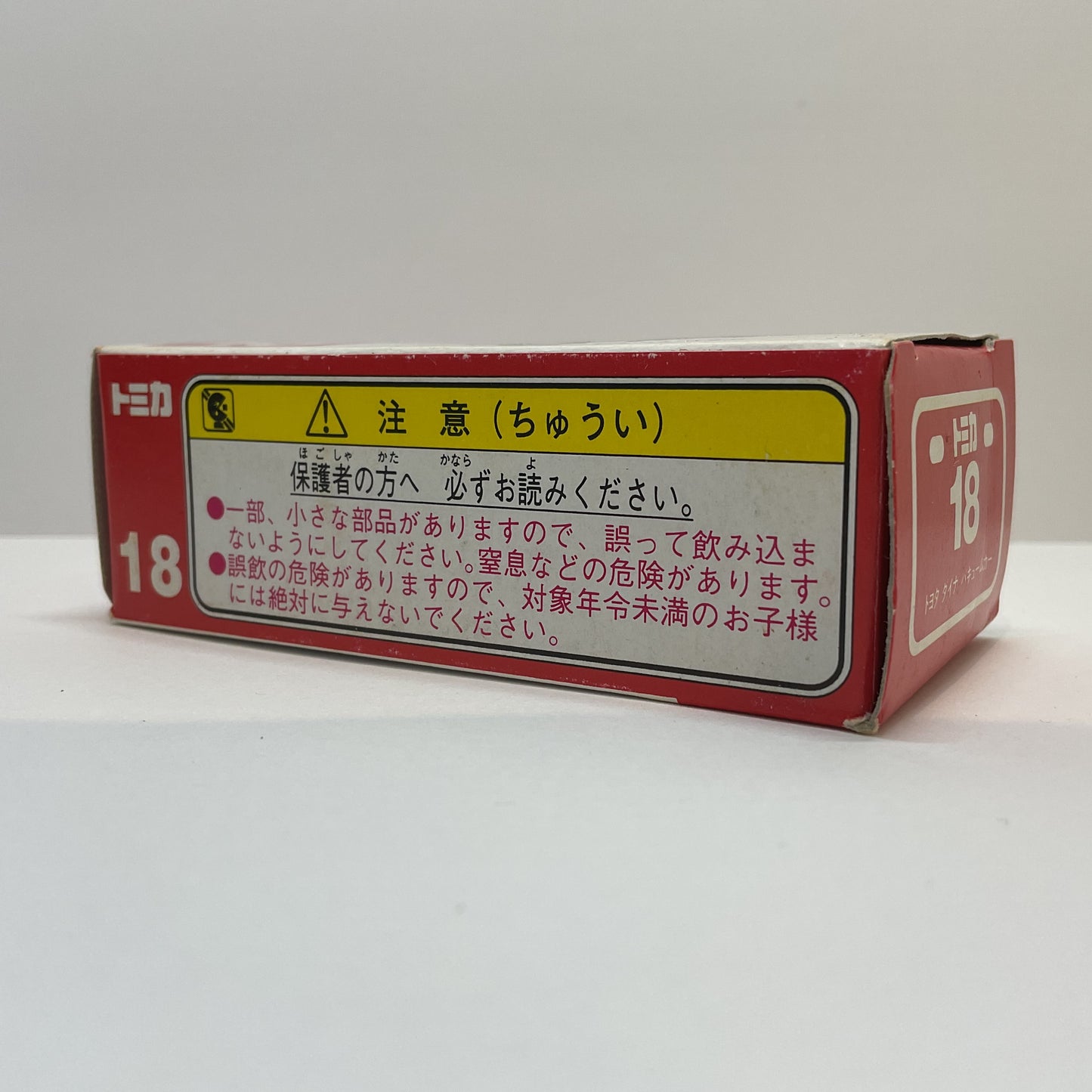 1980 Takara Tomy Tomica No.18 Toyota Dyna Vacuum Car 1/68 Made In Japan