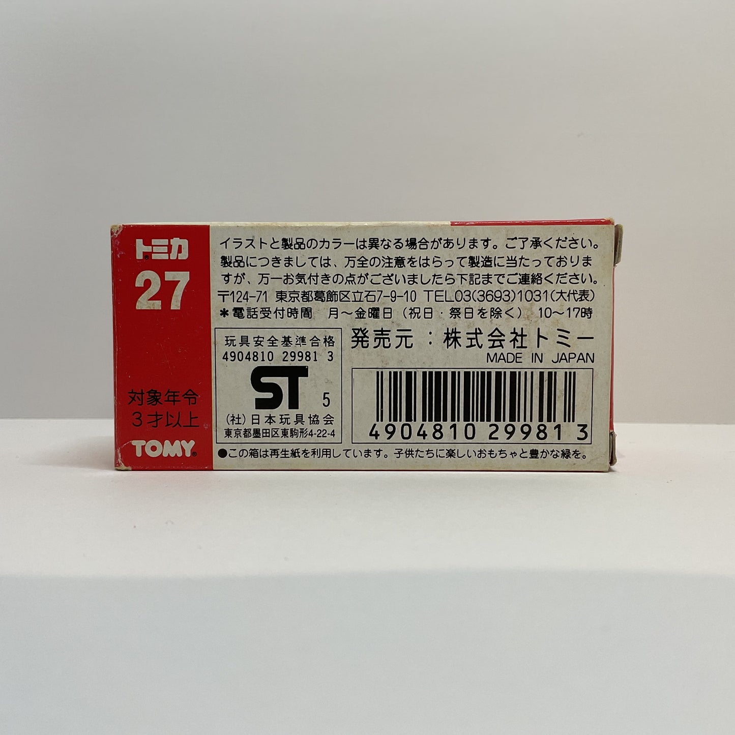 1985 Takara Tomy Tomica No.27 Isuzu Hipac Van 1/70 Made In Japan