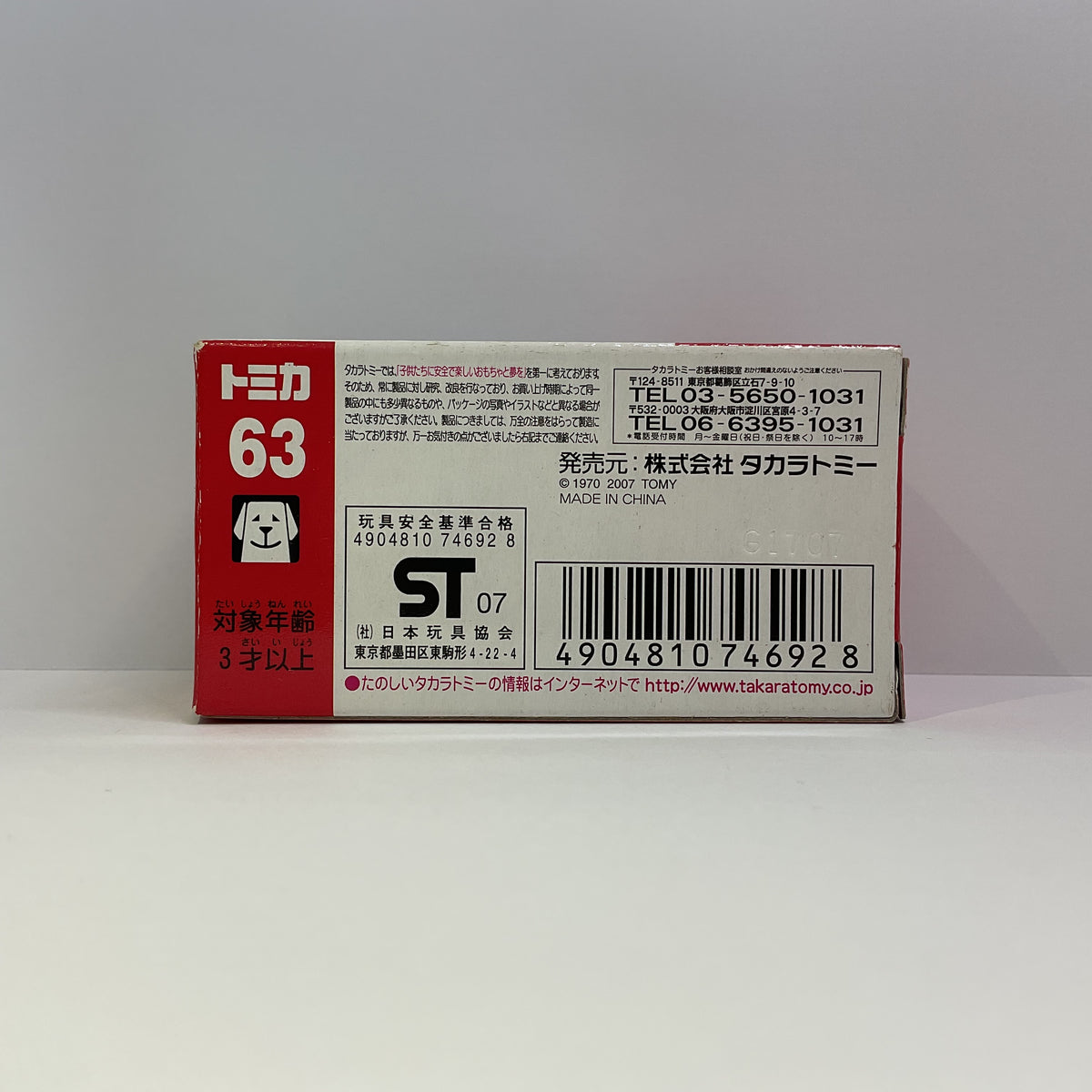 2007 Takara Tomy Tomica No.63 Maeda Seisakusho Mini Crawler Crane