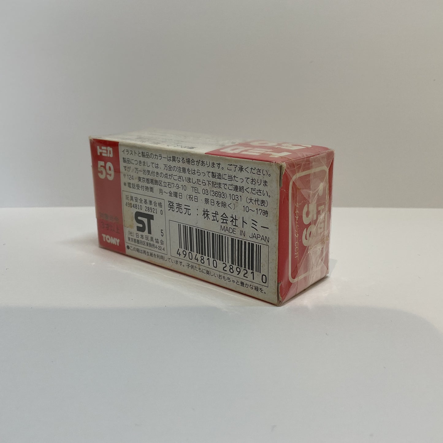 1983 Takara Tomy Tomica No.59 Dynapac CC21 1/62 Made In Japan