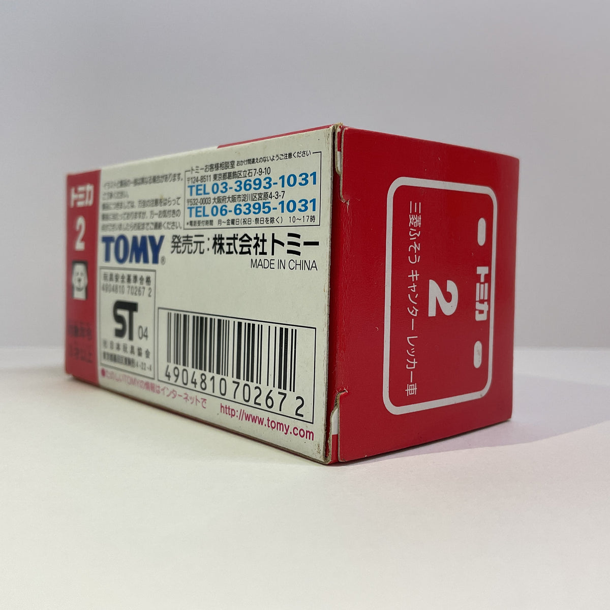 2004 Takara Tomy Tomica No.2 Mitsubishi Fuso Canter Tow Truck