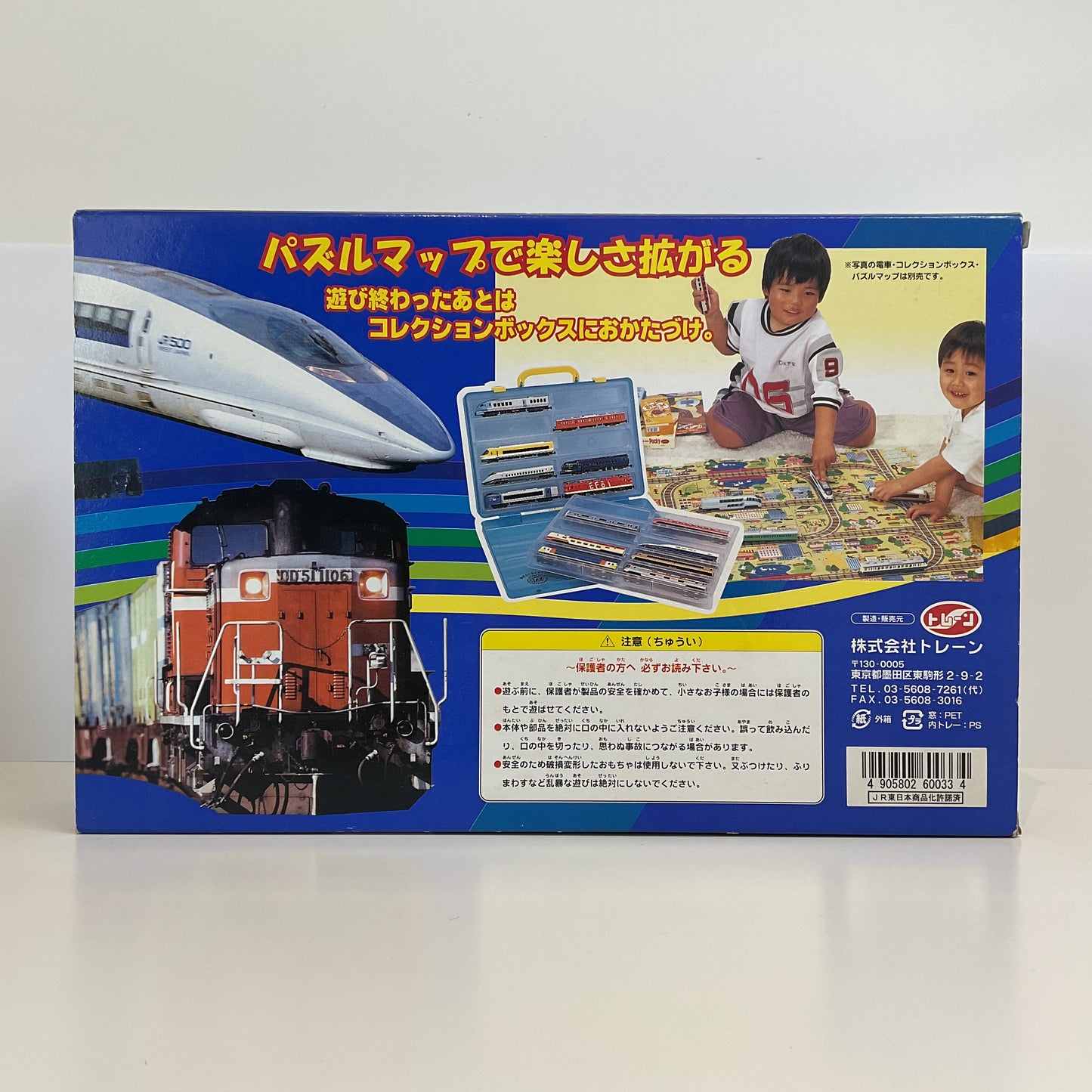 Trane N-Gauge Dream Set Limited JR East Suburban Train Set