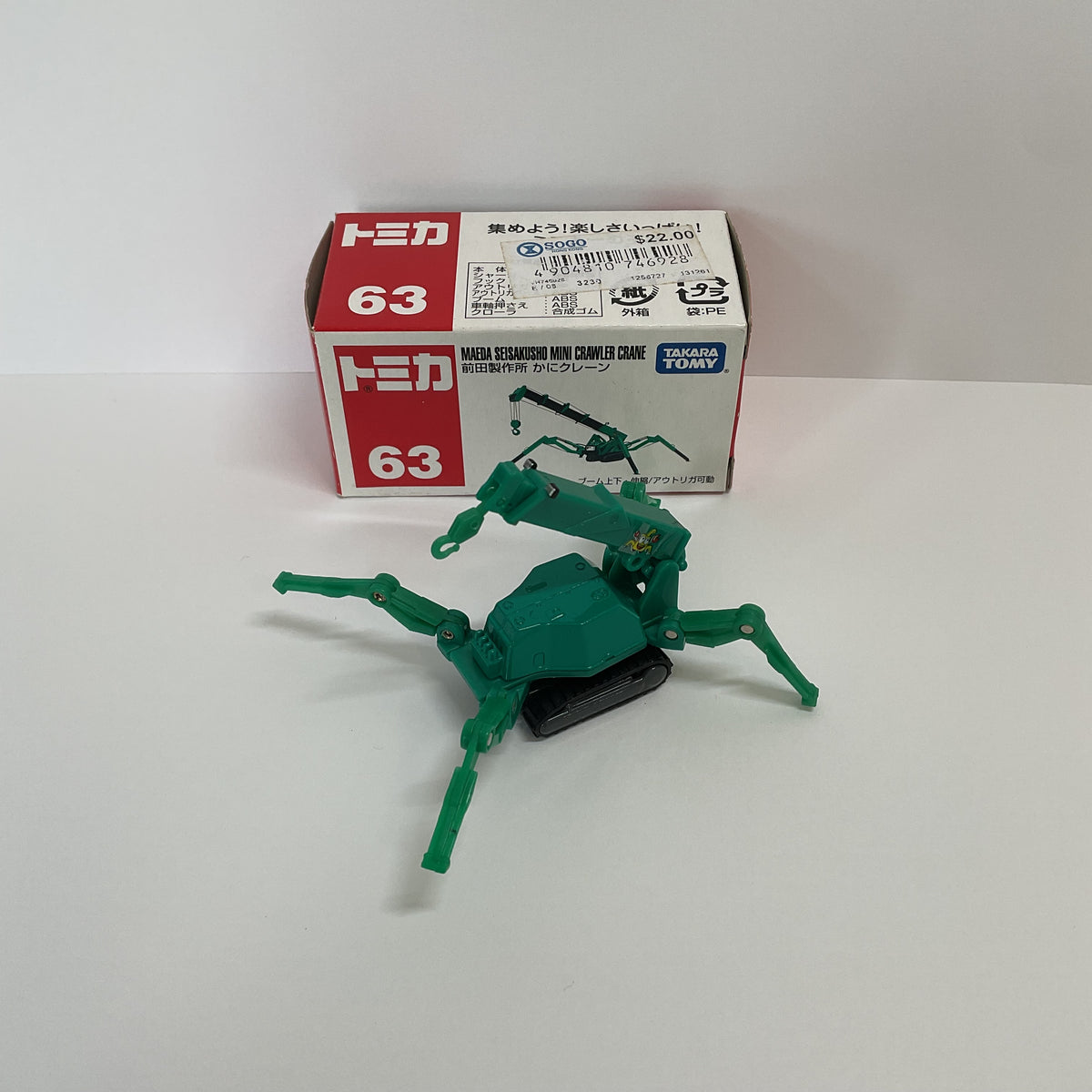 2007 Takara Tomy Tomica No.63 Maeda Seisakusho Mini Crawler Crane