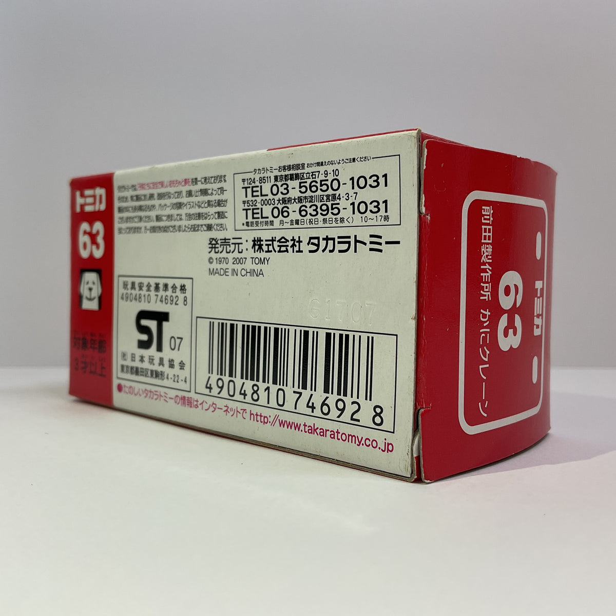 2007 Takara Tomy Tomica No.63 Maeda Seisakusho Mini Crawler Crane