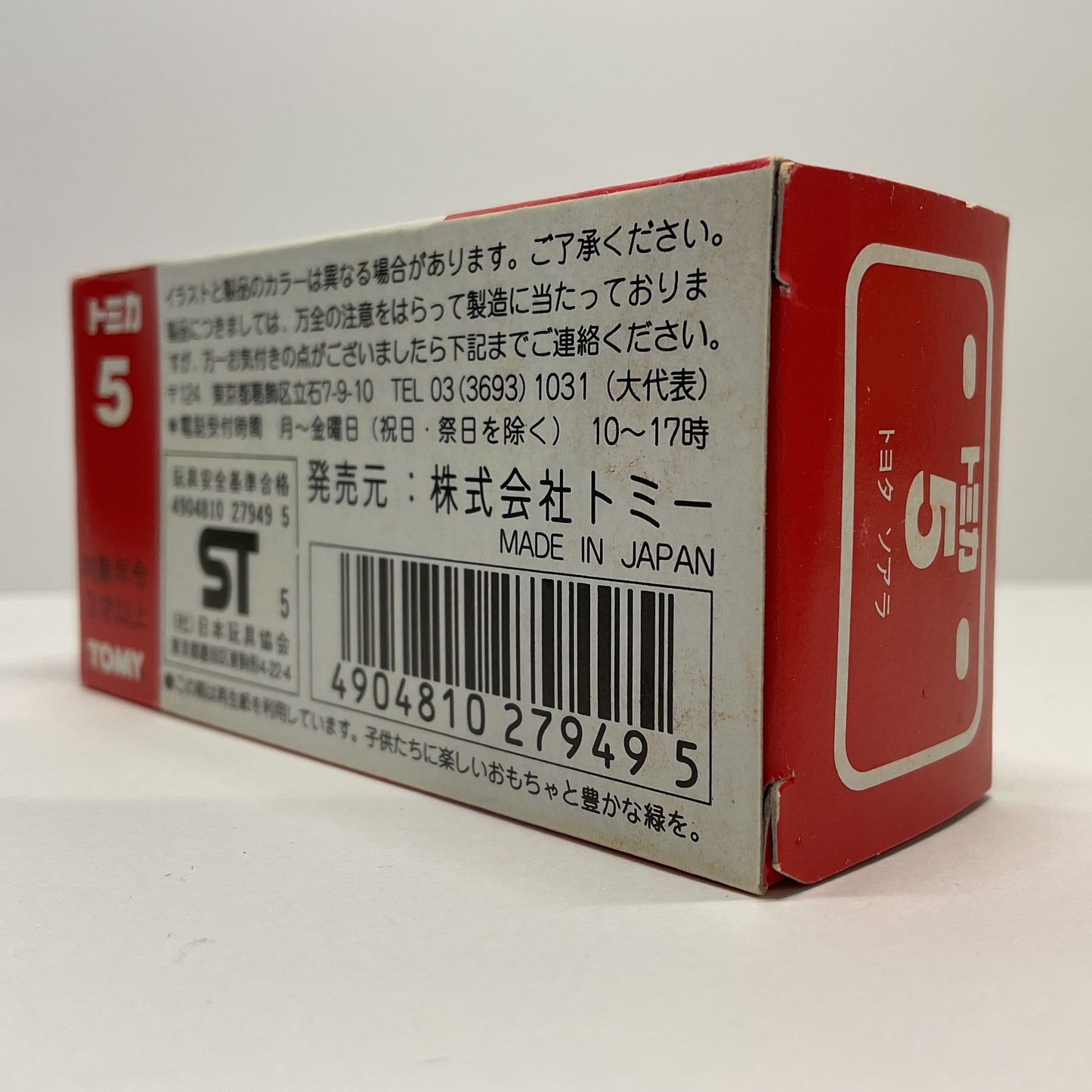 1992 Takara Tomy Tomica No.5 Toyota Soarer 1/63 Made In Japan