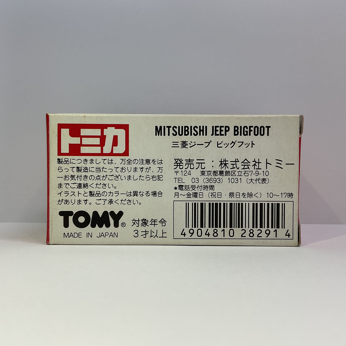 1988 Takara Tomy Tomica No.25 Mitsubishi Jeep Bigfoot Silver Made In Japan