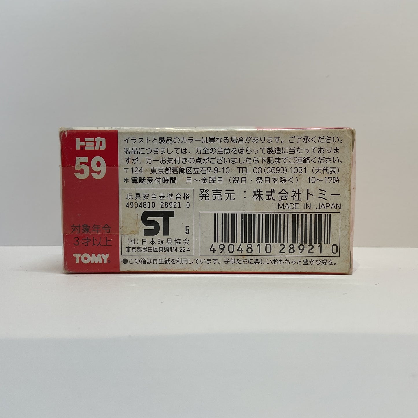 1983 Takara Tomy Tomica No.59 Dynapac CC21 1/62 Made In Japan