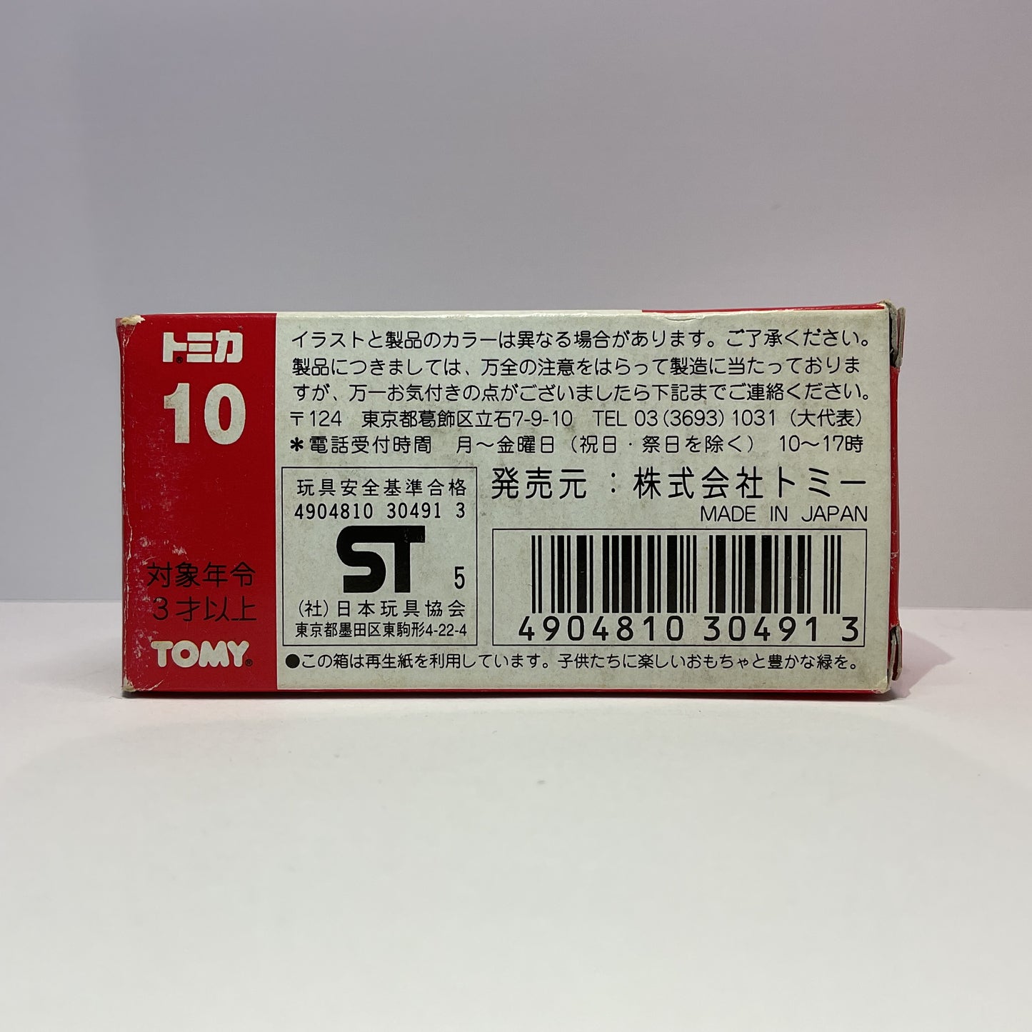 1987 Takara Tomy Tomica No.10 Subaru Sambar Bakery 1/52 Made In Japan