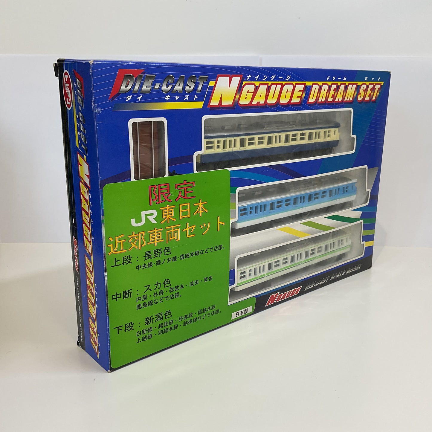 Trane N-Gauge Dream Set Limited JR East Suburban Train Set