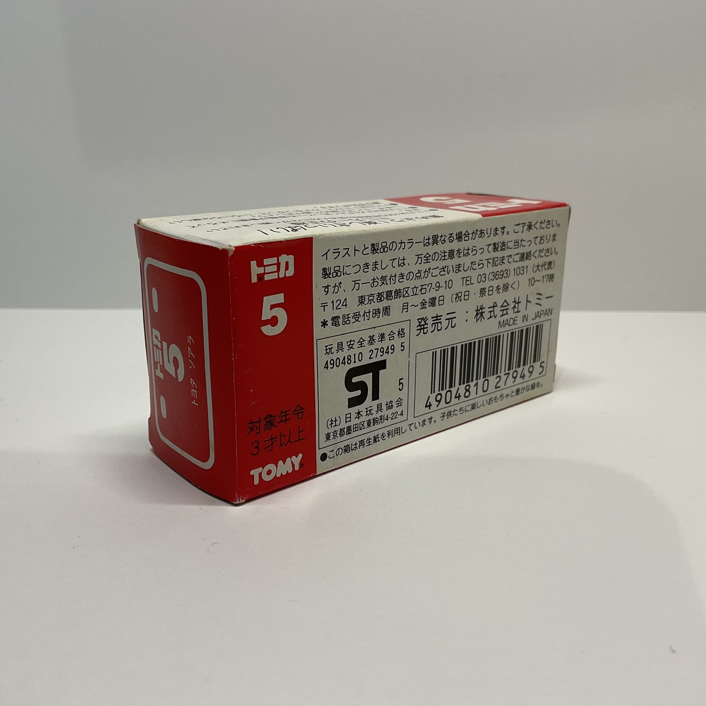 1992 Takara Tomy Tomica No.5 Toyota Soarer 1/63 Made In Japan