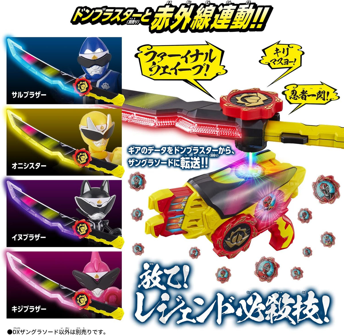Bandai Avataro Sentai Donbrothers DX Zangla Sword LED Sound Toy