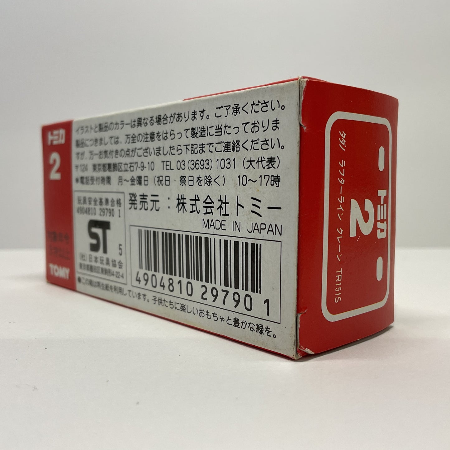 1979 Takara Tomy Tomica No.2 Tadano Rough Terrain Crane TR151S Made In Japan