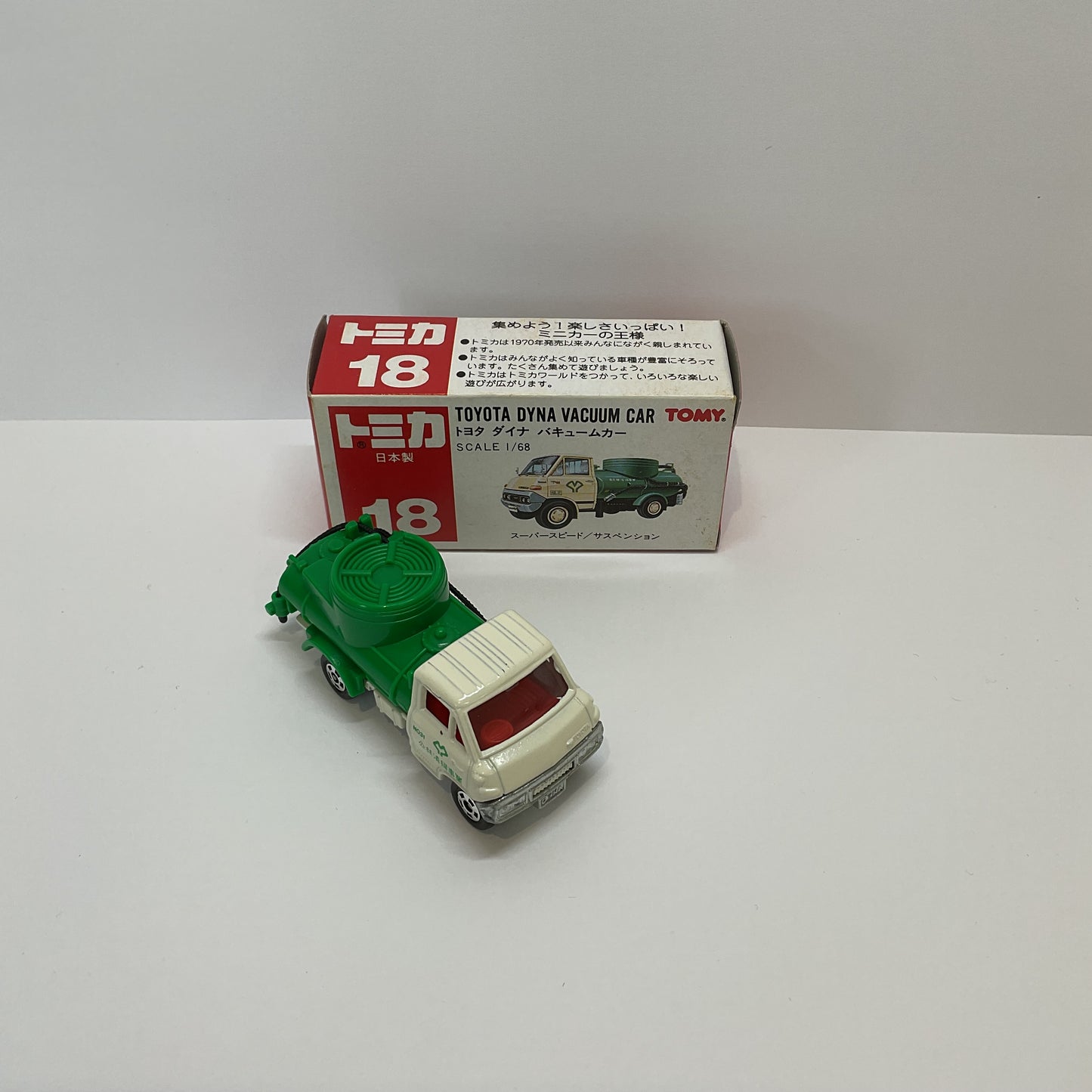 1980 Takara Tomy Tomica No.18 Toyota Dyna Vacuum Car 1/68 Made In Japan