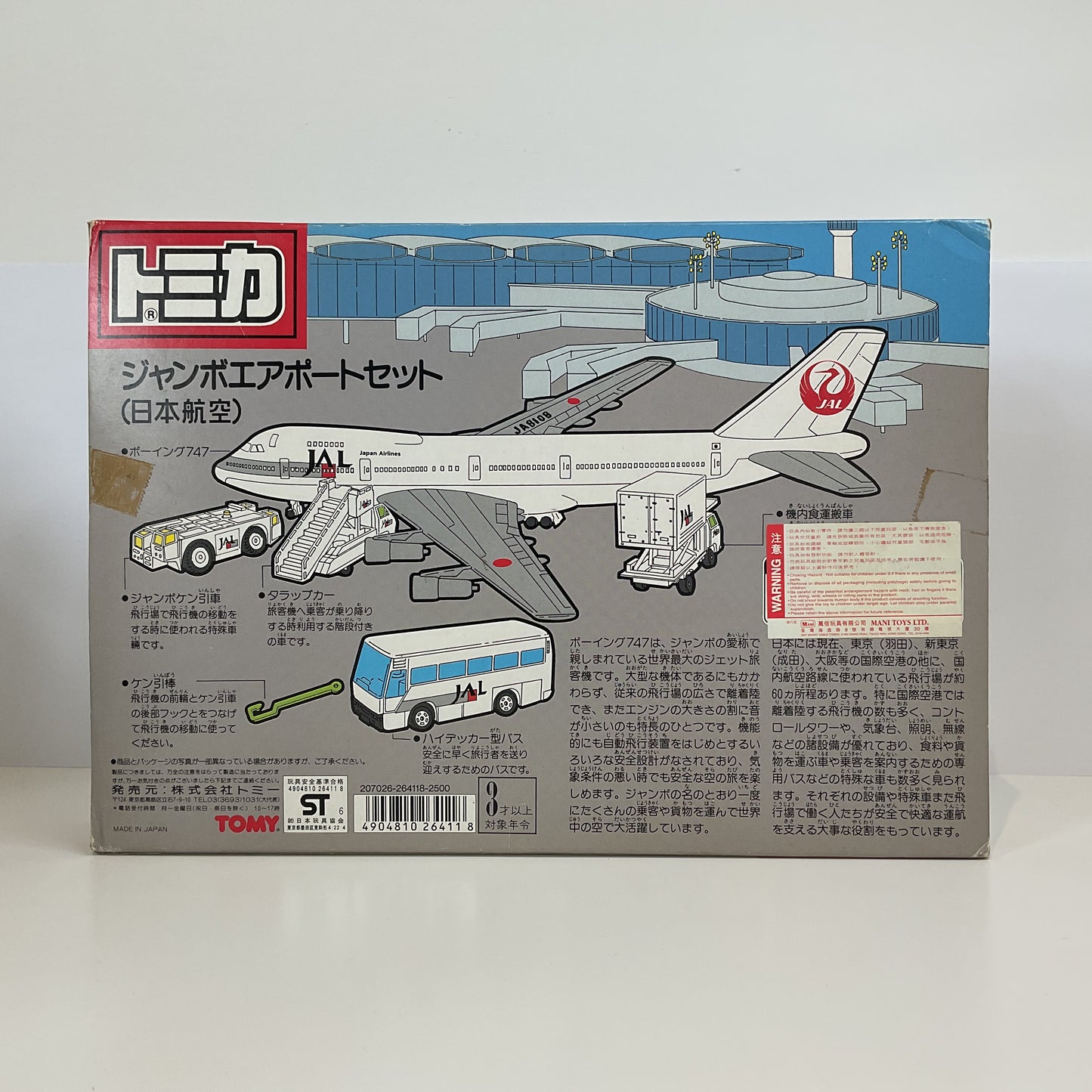 1990 Takara Tomy Tomica Japan Airlines (JAL) Jumbo Airport Gift Set Made in Japan
