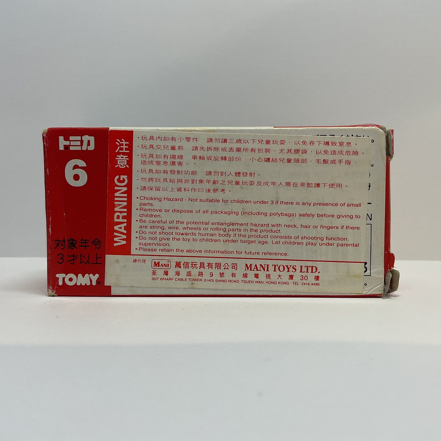 1989 Takara Tomy Tomica No.6 Nissan Silvia 1/59 Made in Japan