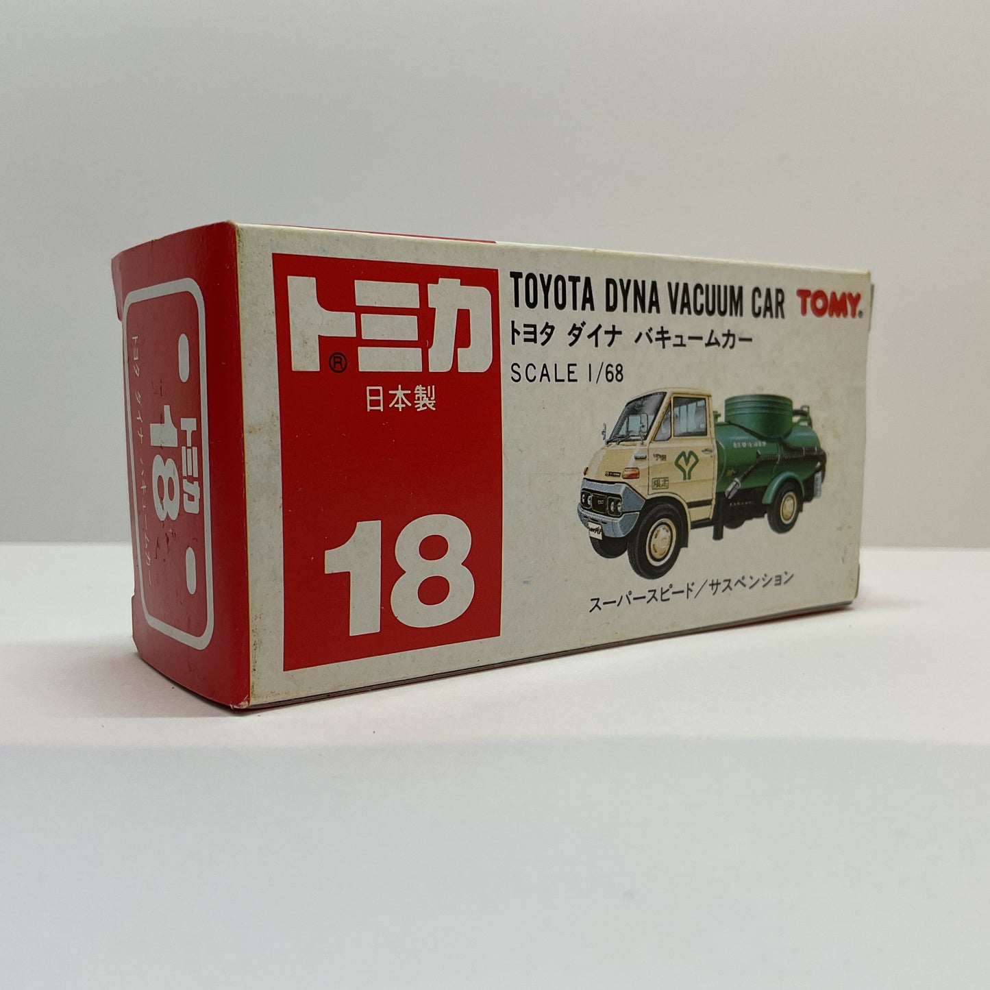 1980 Takara Tomy Tomica No.18 Toyota Dyna Vacuum Car 1/68 Made In Japan