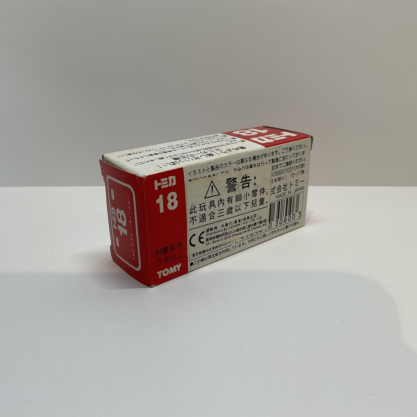 1980 Takara Tomy Tomica No.18 Toyota Dyna Vacuum Car 1/68 Made In Japan