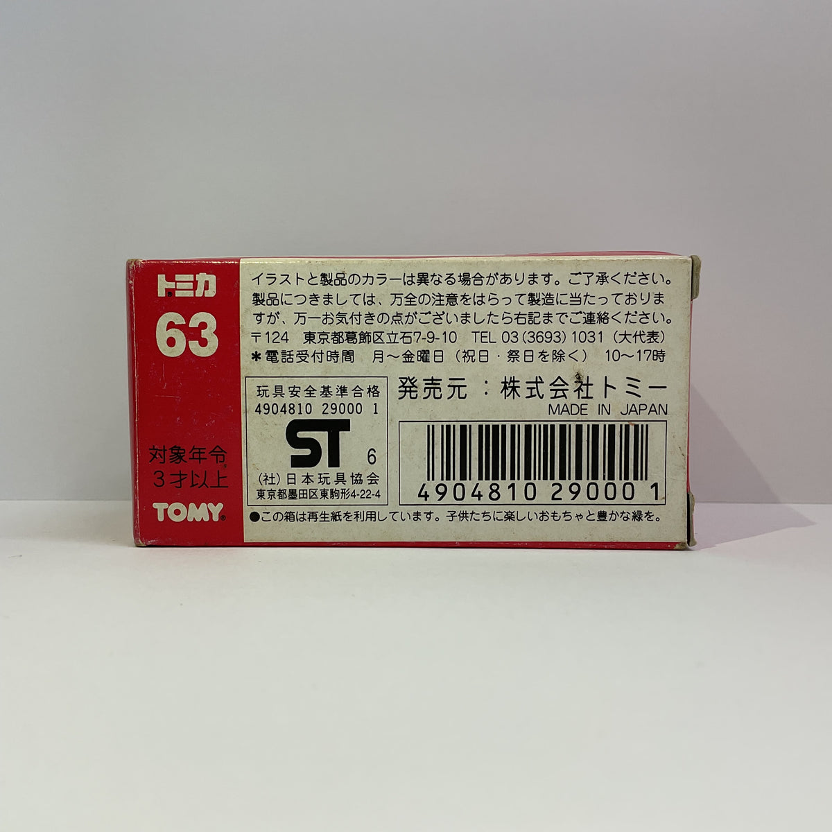 1972 Takara Tomy Tomica No.63 Furukawa Wheel Loader FL140 1/79 Made in Japan