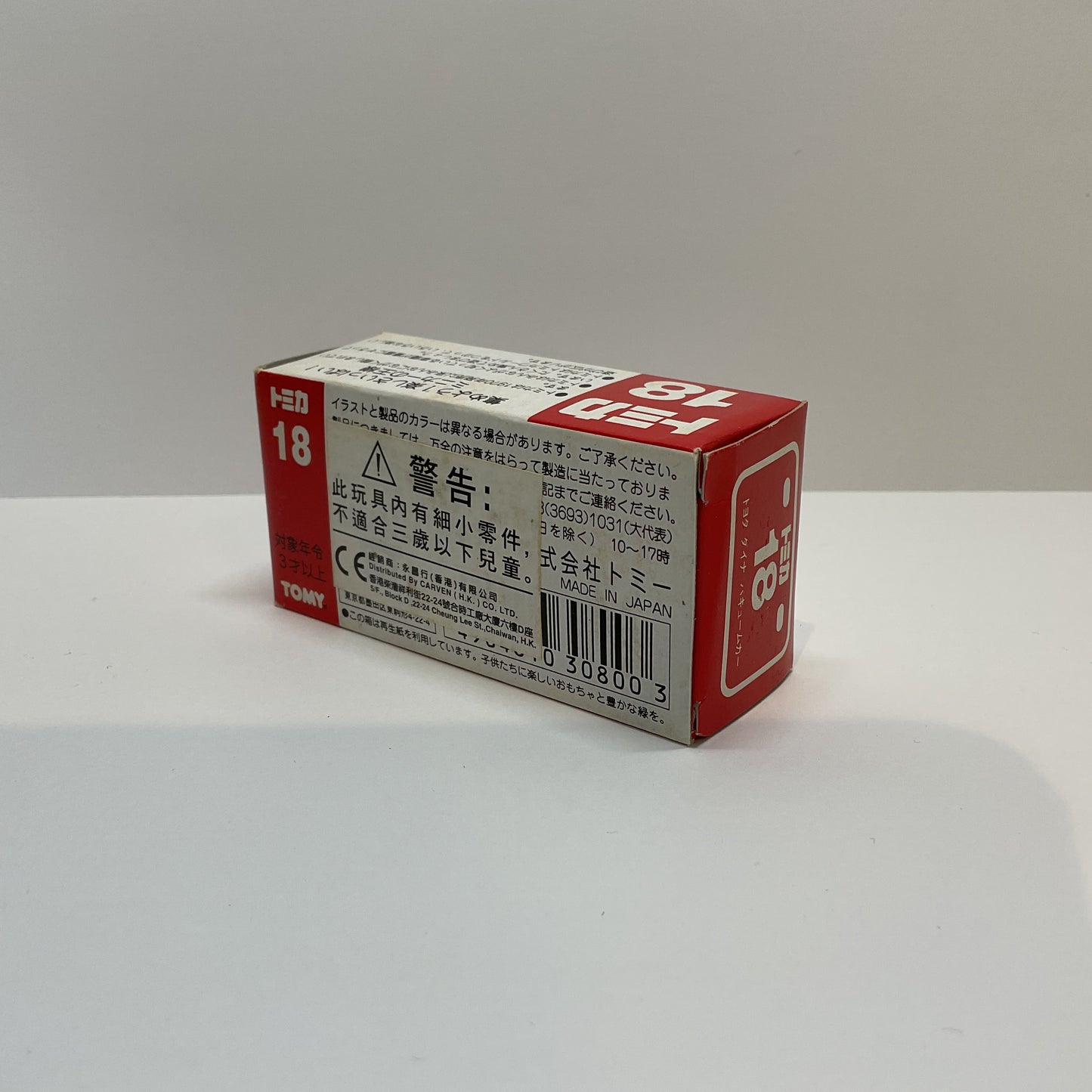 1980 Takara Tomy Tomica No.18 Toyota Dyna Vacuum Car 1/68 Made In Japan