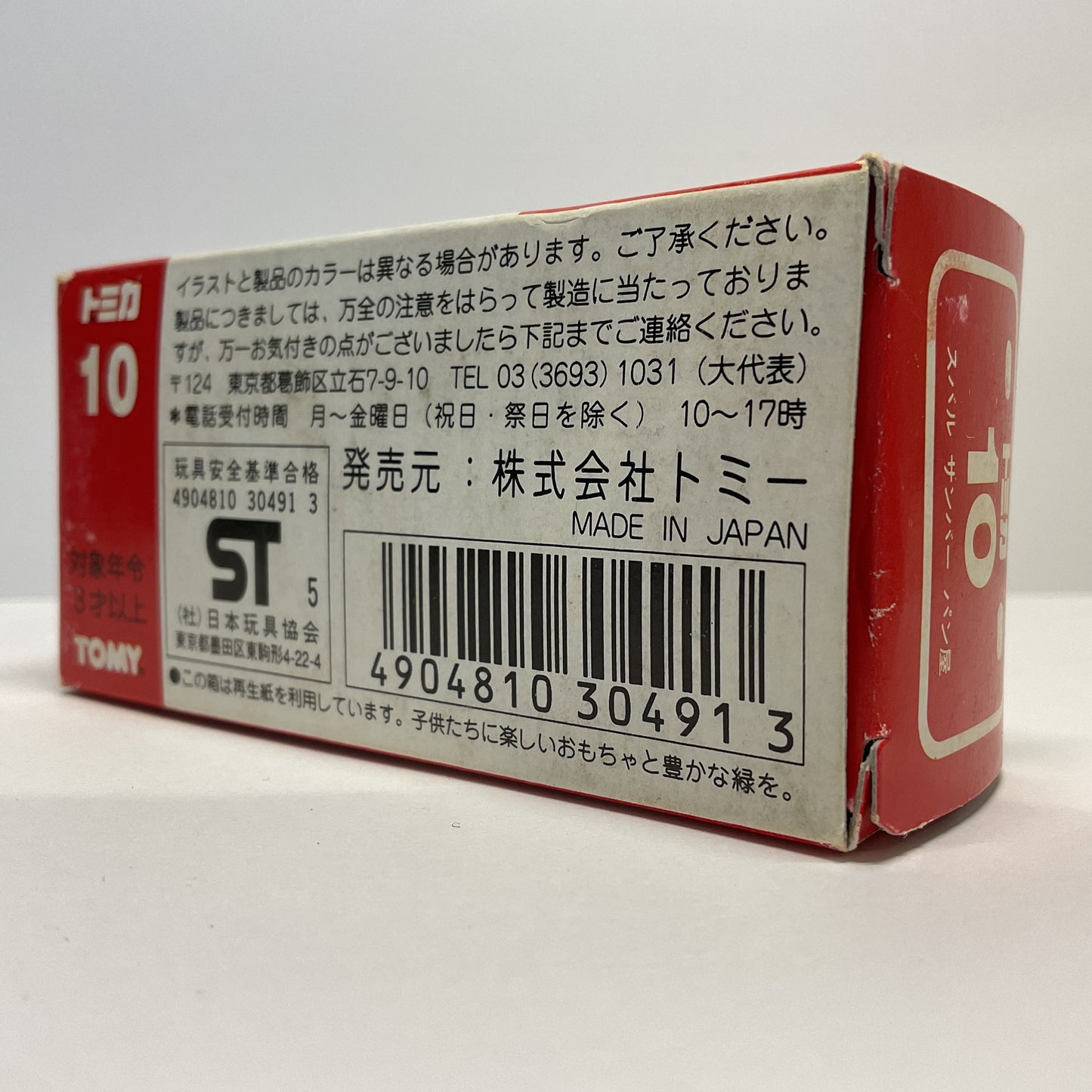 1987 Takara Tomy Tomica No.10 Subaru Sambar Bakery 1/52 Made In Japan