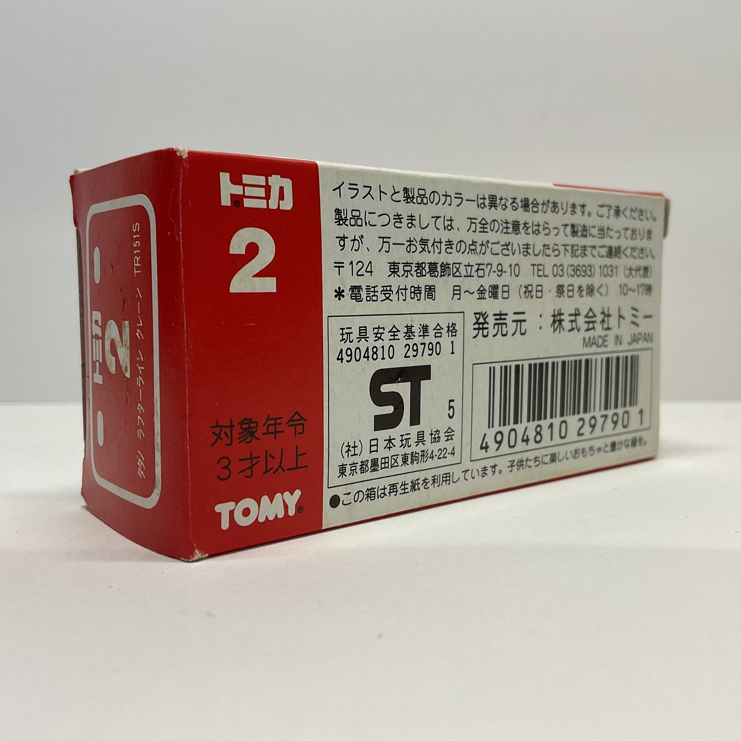1979 Takara Tomy Tomica No.2 Tadano Rough Terrain Crane TR151S Made In Japan