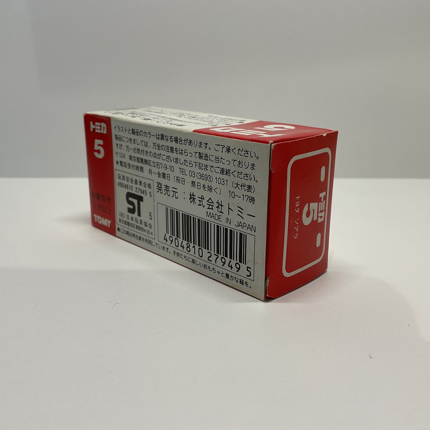 1992 Takara Tomy Tomica No.5 Toyota Soarer 1/63 Made In Japan