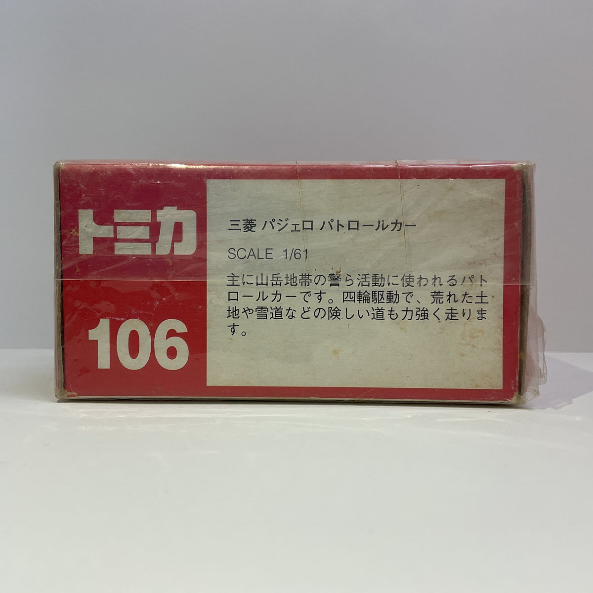 1993 Takara Tomy Tomica No.106 Mitsubishi Pajero Patrol Car 1/61 Made in Japan