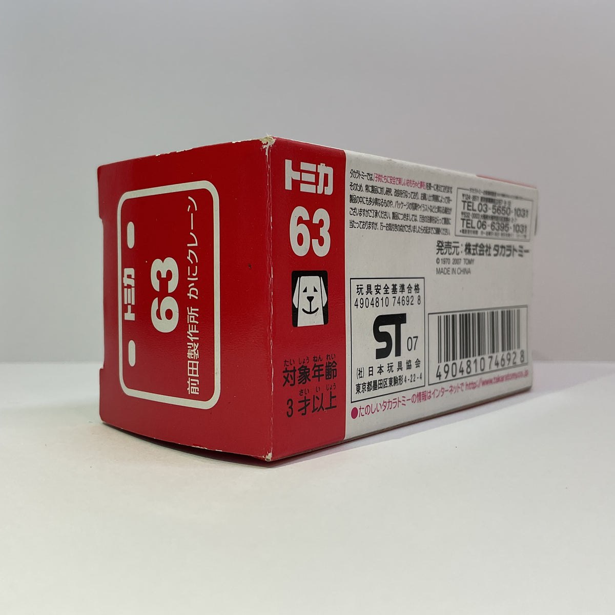 2007 Takara Tomy Tomica No.63 Maeda Seisakusho Mini Crawler Crane