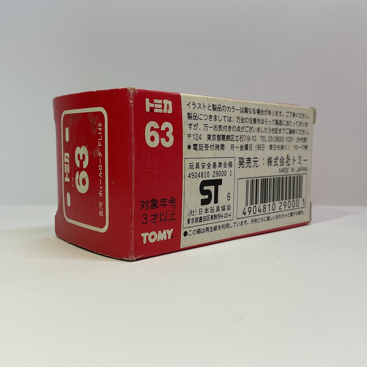 1972 Takara Tomy Tomica No.63 Furukawa Wheel Loader FL140 1/79 Made in Japan