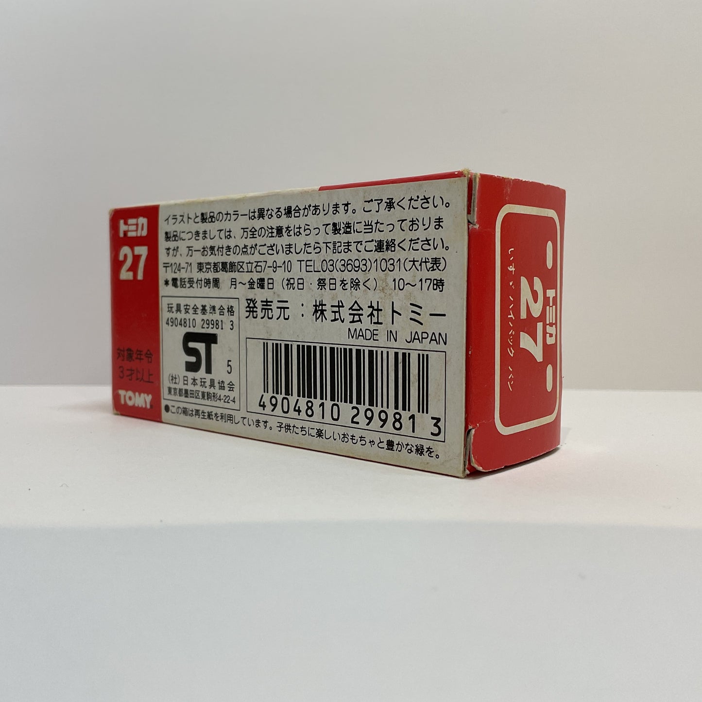 1985 Takara Tomy Tomica No.27 Isuzu Hipac Van 1/70 Made In Japan