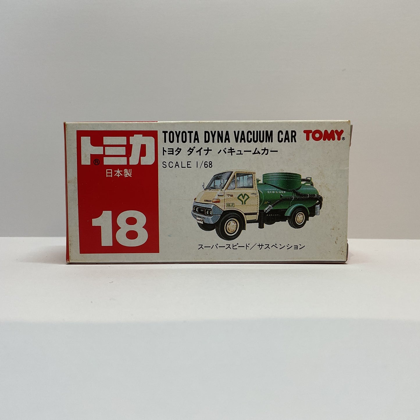 1980 Takara Tomy Tomica No.18 Toyota Dyna Vacuum Car 1/68 Made In Japan