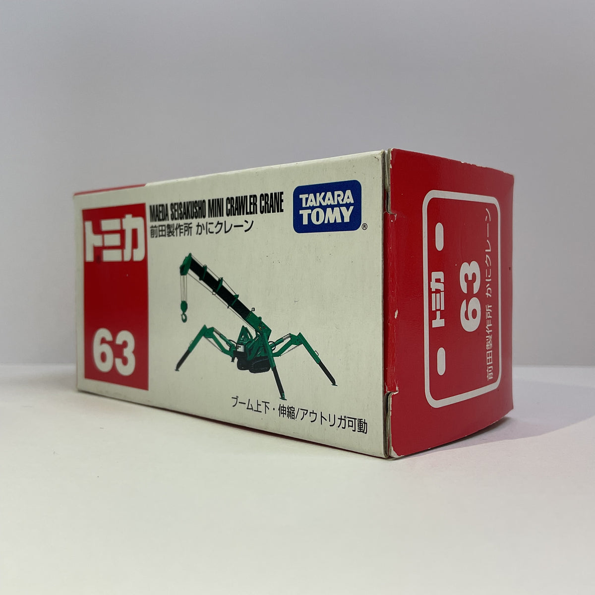 2007 Takara Tomy Tomica No.63 Maeda Seisakusho Mini Crawler Crane
